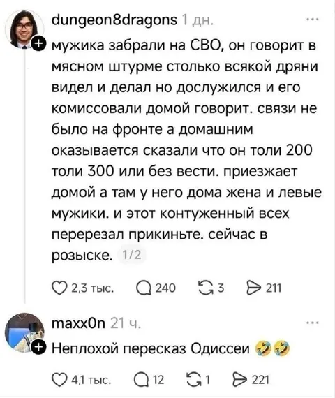 Неплохой пересказ Одиссеи
