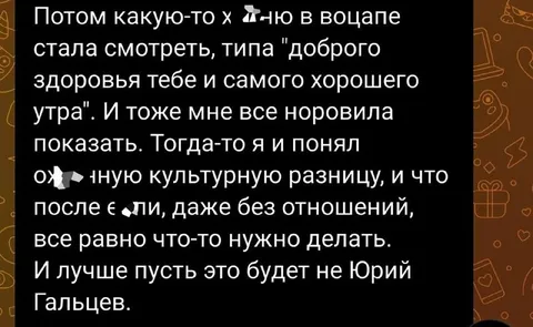 Культурная разница в отношениях