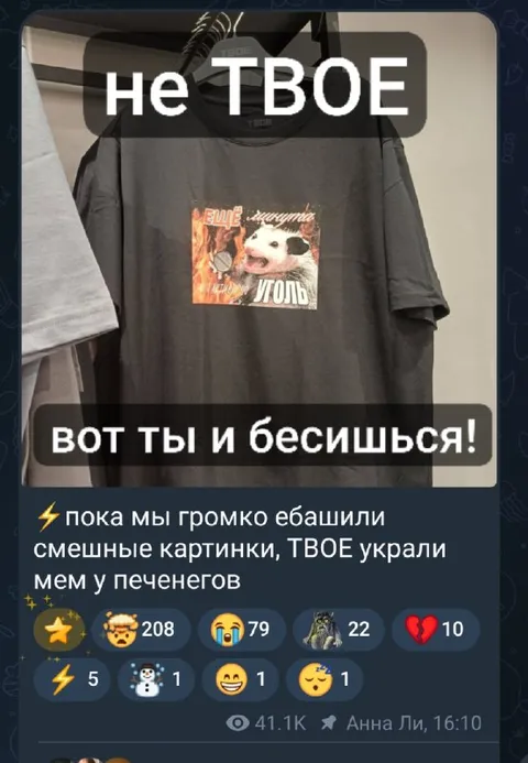 Не твое — вот и бесишься