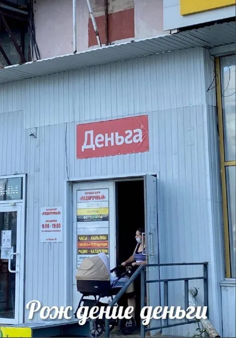Рождение денег