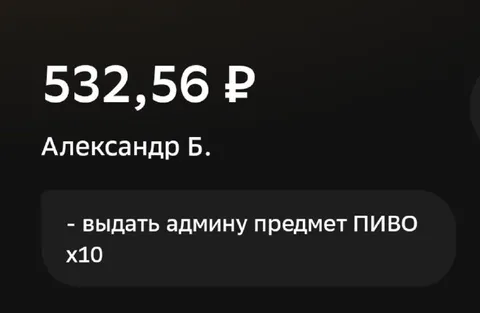 Выдать админу предмет пиво
