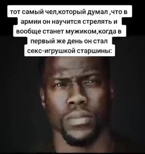 Первый день в армии