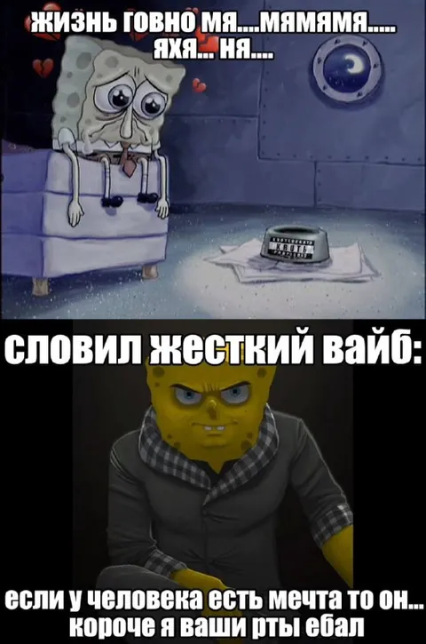 Словил жесткий вайб