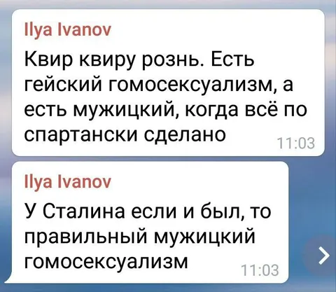 Правильный мужицкий гомосексуализм