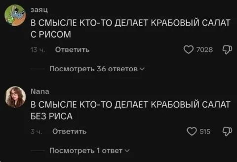 Крабовый салат с рисом