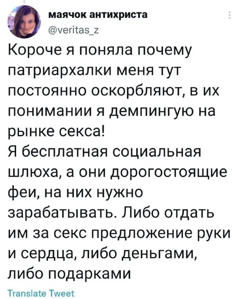 Бесплатная социальная шлюха