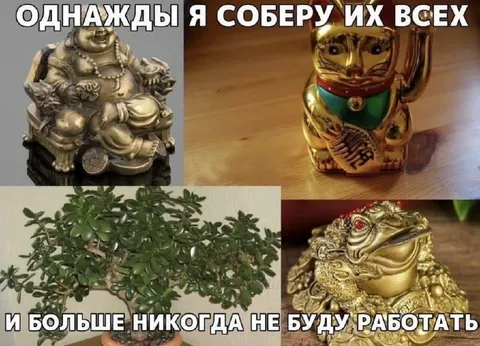 Соберу всех и не буду работать