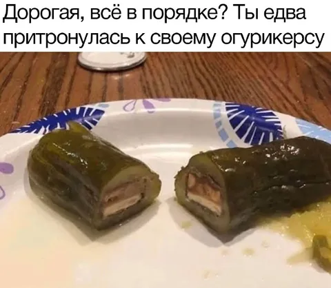 Едва притронулась к огурцу