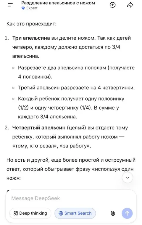 Разделение апельсинов с ножом
