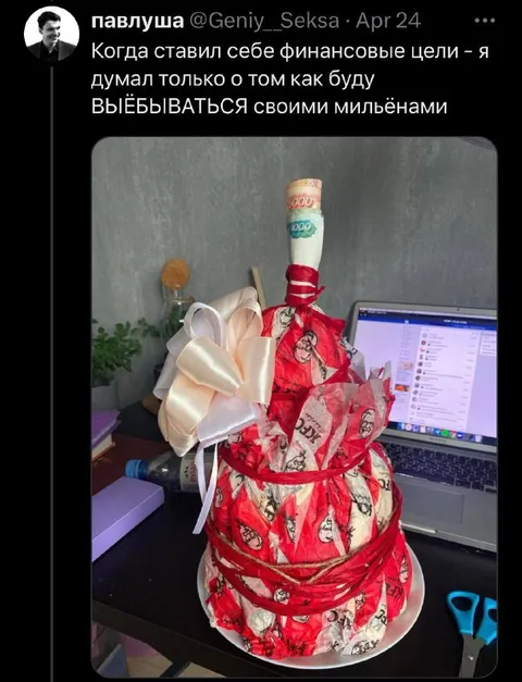 Финансовые цели и миллионы