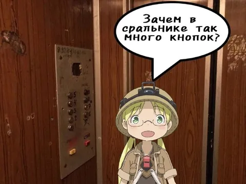 Много кнопок в сральнике