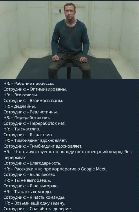 Сотрудник благодарит за переработки