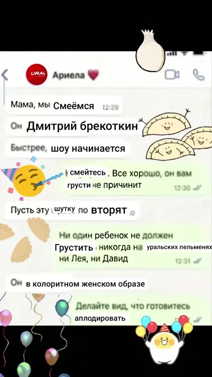 Дмитрий Брекоткин в женском образе
