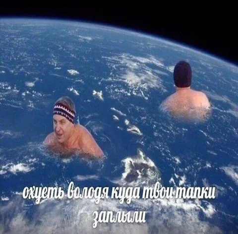 Куда твои тапки заплыли