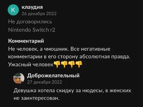 Скидка за нюдесы не заинтересовала