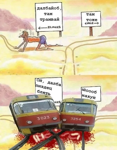 Трамваи свернули не туда