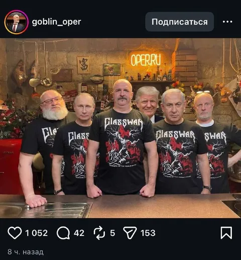 Путин и Трамп в рок-группе
