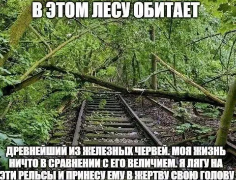 Древнейший из железных червей
