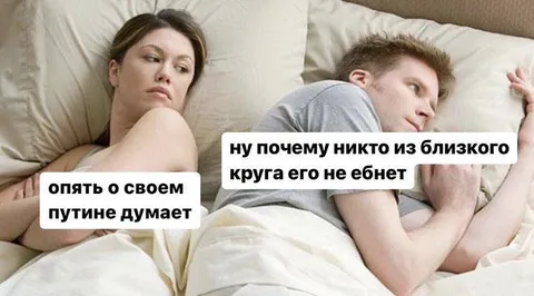 Опять о Путине думает