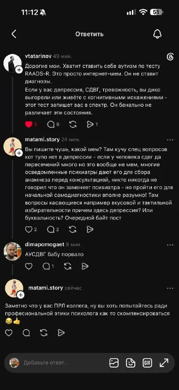 Спор о тесте RAADS-R
