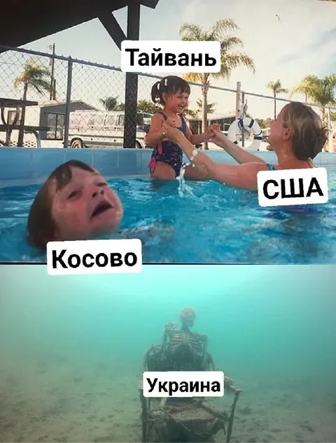 Украина на дне бассейна