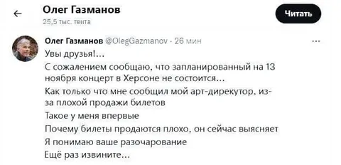 Олег Газманов отменяет концерт