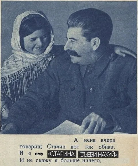 Сталин обнял товарища