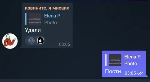 Извините, я Михаил