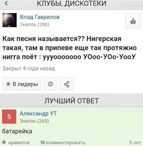 Как называется нигерская песня