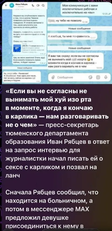 Рябцев про карлика и ланч