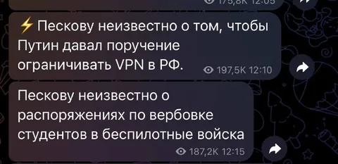 Песков не знает новости