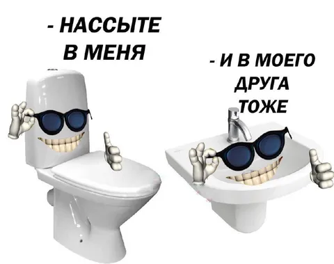 Нассыте в меня и друга