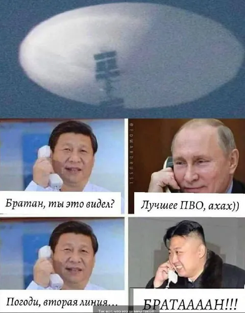 Лучшее ПВО, ахах