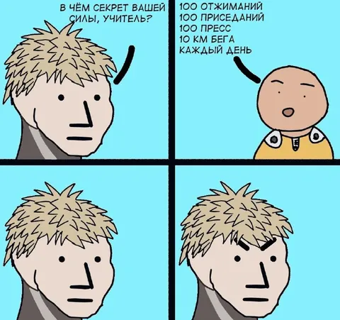Секрет силы учителя