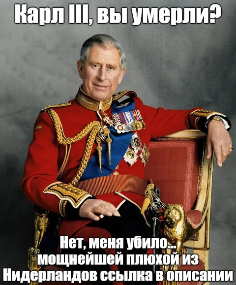 Карл III и плохая ссылка