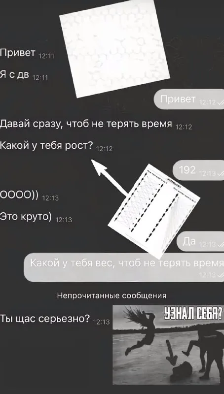 Какой у тебя рост и вес