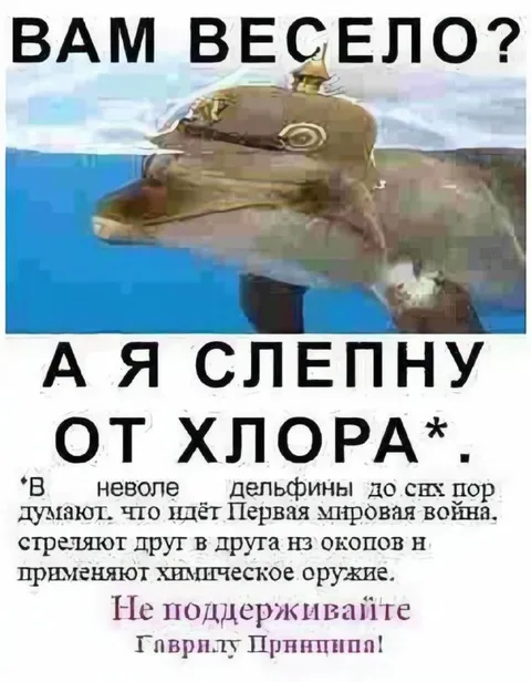 Слепну от хлора