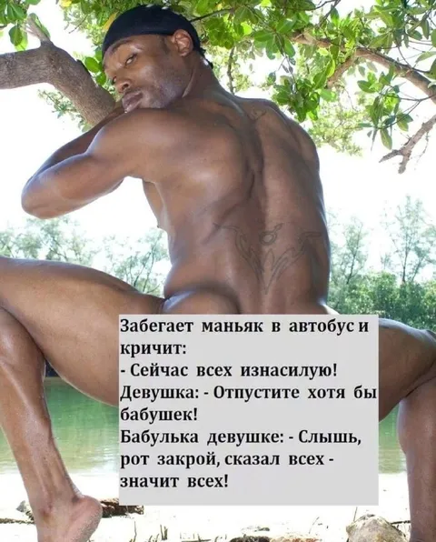 Бабушка сказала всех