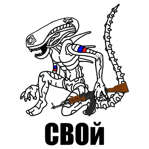 Свой ксеноморф с автоматом