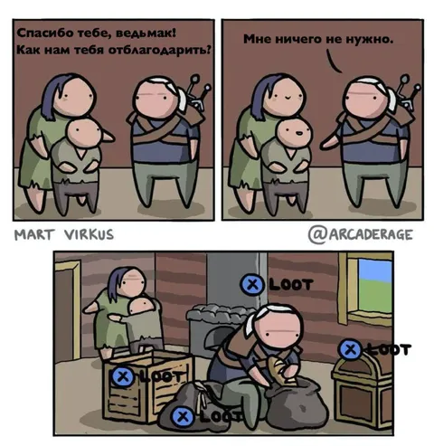 Ведьмаку ничего не нужно