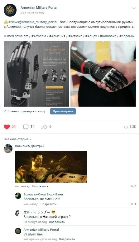 Протезы и баянист в комментариях