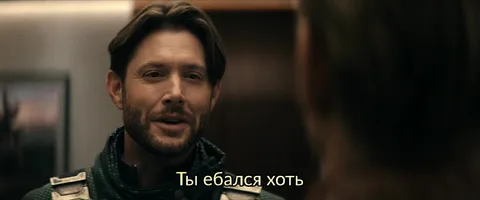 Ты ебался хоть
