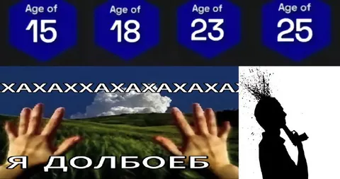 Я долбоеб в 25 лет