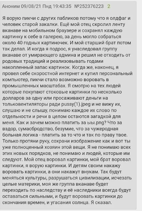 Пики с других пабликов