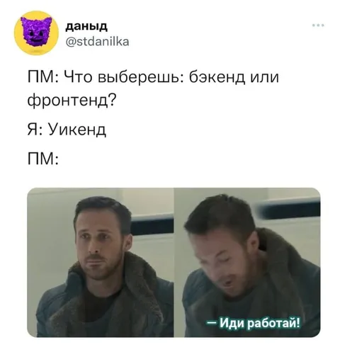 Выбирай бэкенд или фронтенд