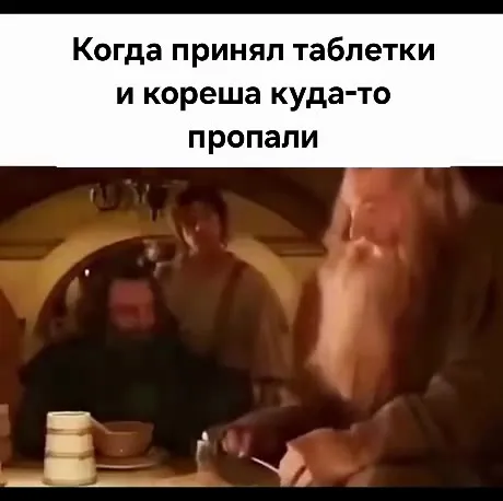 Когда кореша куда-то пропали