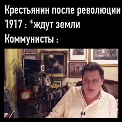 Крестьянин после революции 1917