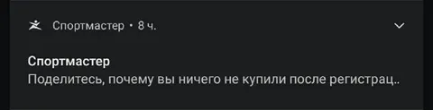 Почему ничего не купили