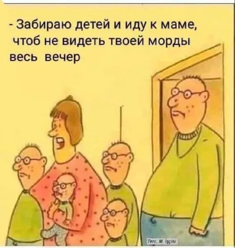 Чтоб не видеть твоей морды