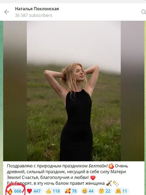 Бельтайн и природный праздник